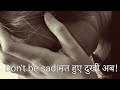 Don't be sad|मत हुए दुखी अब!