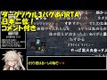 【コメ付き】【春日部つむぎ実況】ダークソウル3 any% RTA 40:07 【元日本二位…現三位】