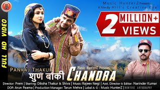 Here music hunterz presents official video song of new himachali
pahari 2019 shun banki chandra from the non stop album poison a film
by hil...