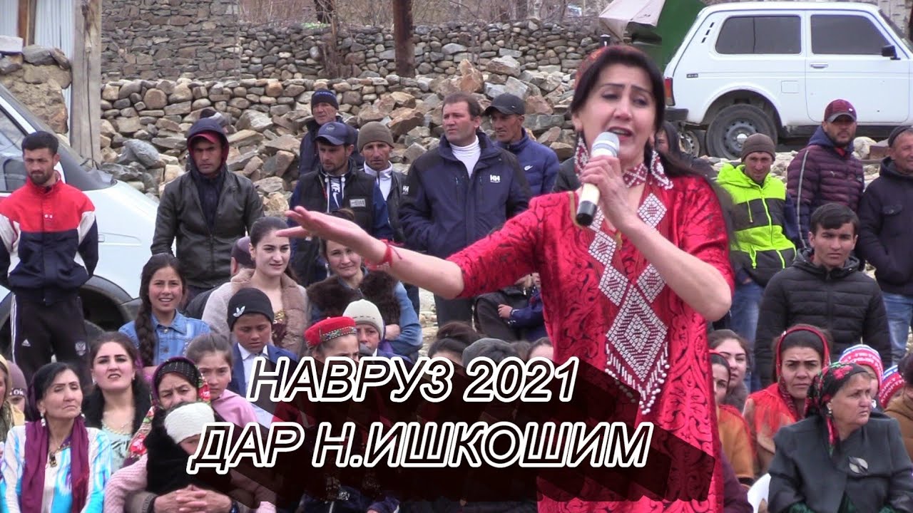 Наврӯз дар н.Ишкошим 2021