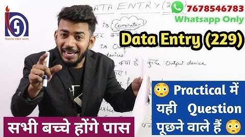 NIOS Data Entry Practical Important Questions | data entry operation (229) | Class 10