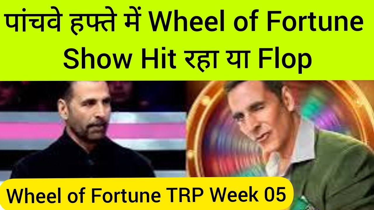 पांचवे हफ्ते में Wheel of Fortune Show Hit रहा या Flop | Akshay Kumar | TRP of this Week 