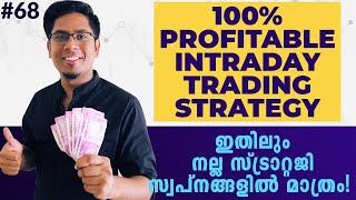 100% Profitable Sure Shot Intraday Trading Strategy #4 | Learn Stock Market Malayalam
