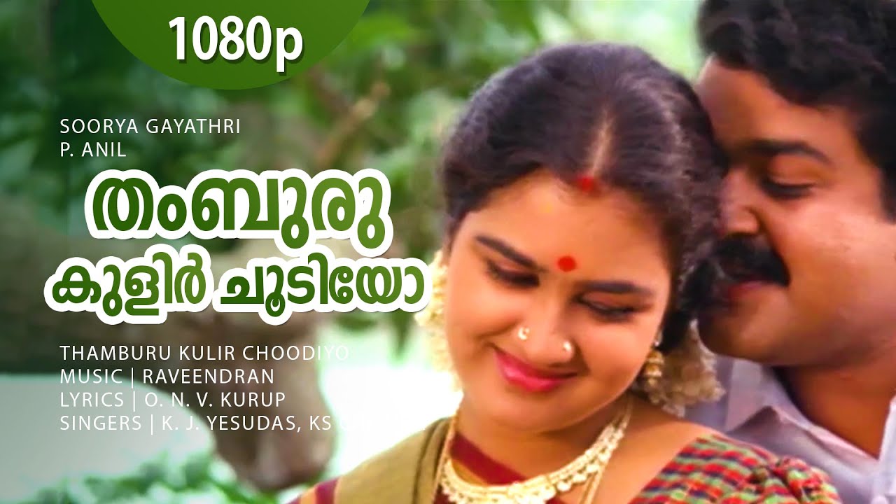 Thamburu Kulir Choodiyo  1080p  Soorya Gayathri  Mohanlal  Urvashi  Anu Anand   Raveendran Hits