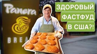 Революция на рынке фастфуда в США: как Panera Bread удалось подсадить Америку на правильное питание?