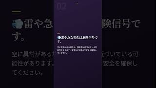 竜巻注意情報（目撃情報付き） #Shorts