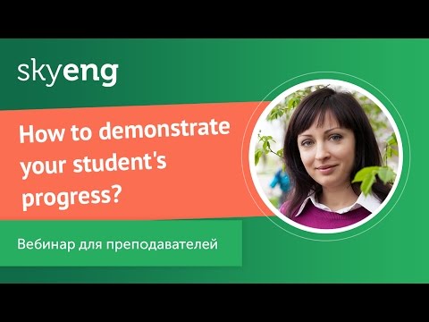 Video: How To Find Out About A Student's Progress