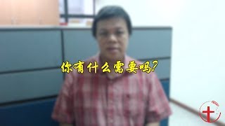 20191104 每日 | 你有什么需要吗?
