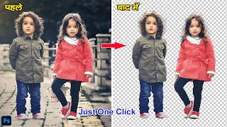 Photoshop Remove Hair Background One Click Me Background Hataye Adobe Photoshop Cc 2023