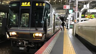 【レア運用】223系6000番台　G快速新三田行き　大阪発車