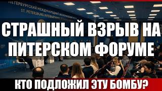 Кто подложил эту бомбу?