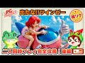 【2人で全クリ】ついに決着!!出たな!!ツインビー 後編 PCエンジン【レトロゲームゆっくり実況】