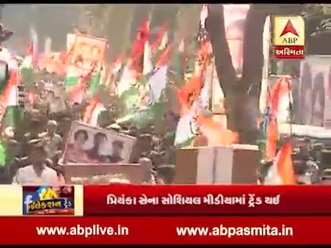 Election Trend: Priyanka Gandhi Sena Trend On Social Media