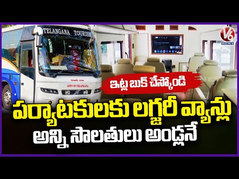Telangana Tourism Introduces Luxury Caravan with Premium Facilities | V6 News - V6NEWSTELUGU