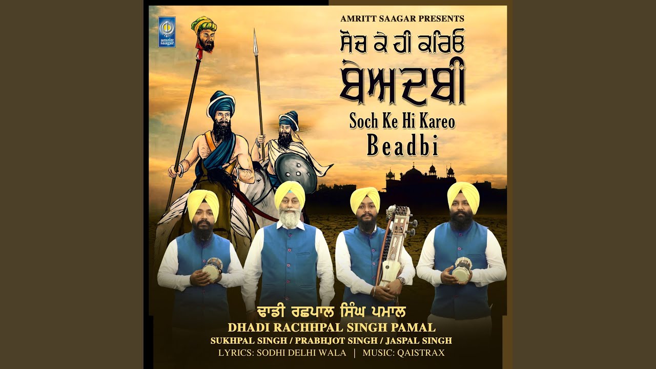 Watch Soch Ke Hi Kareo Beadbi on YouTube