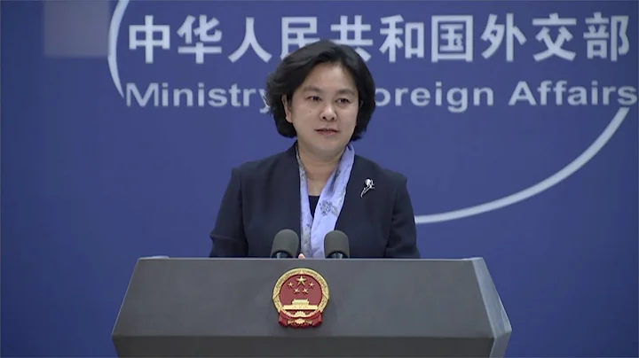 Let's give a giant mirror to U.S.: Hua Chunying sl...