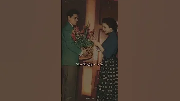 يا حلوتي نظرة منك حياة 