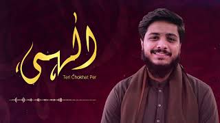 Ilahi Teri Chaukhat - Cover By Ibrahim Imaduddin