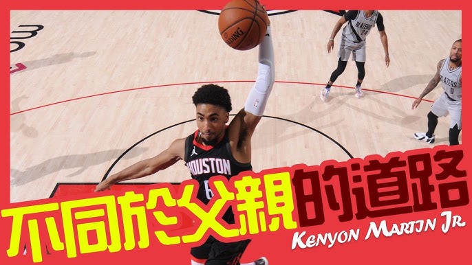 Kenyon Martin Jr. - Second Dunk - 2023 NBA Slam Dunk Contest 🔥 