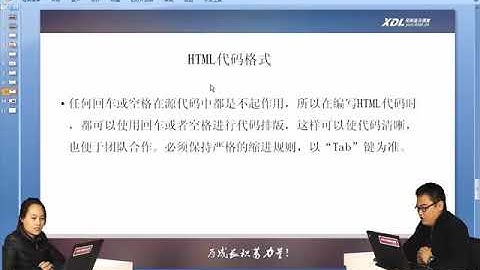 兄弟连新版 HTML视频教程 3 HTML基本语法（下）
