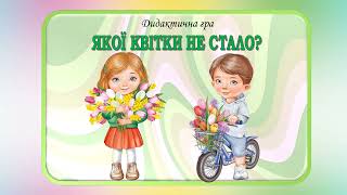картинка: Вже цвітуть весняні квіти.