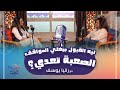 Episode Five How Can I Accept Myself الحلقة الخامسة ازاي اقبل نفسي
