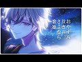 【想いを乗せて】おやすみ泣き声、さよなら歌姫 ／ クリープハイプ - 歌ってみた ver.Sēa 【オリジナルMV】