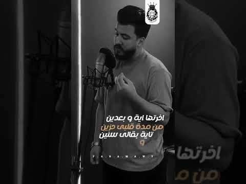 اغنيه اخرتها ايه وبعدين