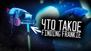 ЧТО ТАКОЕ FINDING FRANKIE? РАЗБОР ТРЕЙЛЕРА!