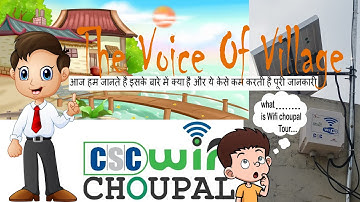 #cycloneyaas #WiFi_Choupal  What is wifi choupal tour - क्या है इसके अंदर और कैसे काम करता है ये ?