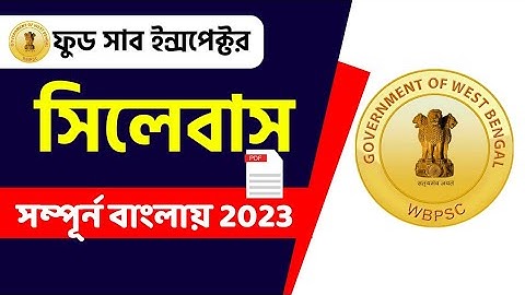 ফুড সাব ইন্সপেক্টর সিলেবাস | WBPSC Food SI Syllabus 2023 in Bengali