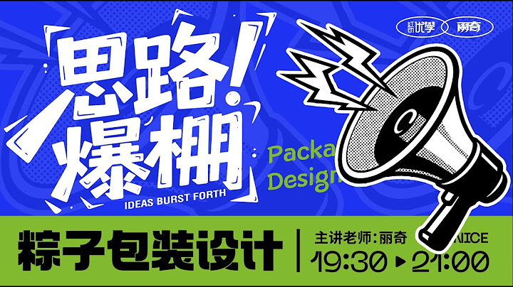 【平面设计教程】从零开始的包装设计实战教程，新手小白也能学会！