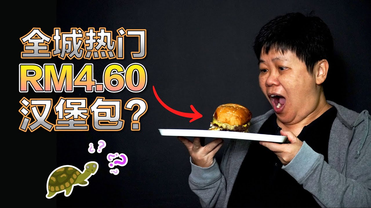 Burger 460