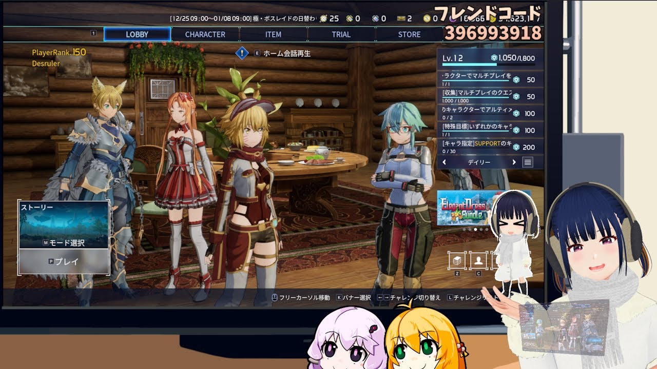 【参加型】SWORD ART ONLINE Fractured Daydream 色んなキャラ育成！ Part174