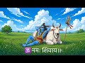 Om Namah Shivay With Me