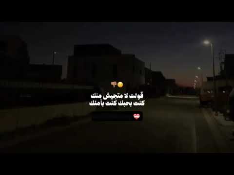 قولت لا متجيش منك كنت بحبك كنت بامنك للاسف