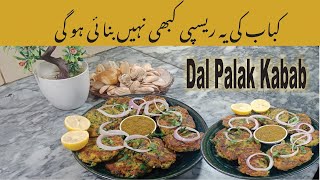 Dal Palak kay Kabab | Kabab Snacks Recipe By Mirch Masala kitchen