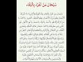 س ب ح ان م ن ت ف ر د ب ال ب ق اء