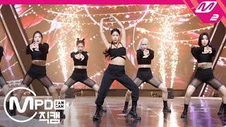 [MPD직캠] 소유 직캠 4K ‘GOTTA GO(가라고)’ (Horizontal Ver.) (SOYOU FanCam) | @MCOUNTDOWN_2020.8.6 Resimi