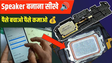 ऐसे करो काम खूब पैसे कमाओगे | how to repair mobile loudspeaker 📢