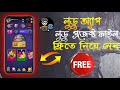 Ludo swb free | How To Make ludo king App Project | Swb File | Sketchware Pro🥰