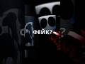 😨Слитая 9 СЕРИЯ ЦИФРОВОГО ЦИРКА ФЕЙК? #shorts #цифровойцирк #digitalcircus