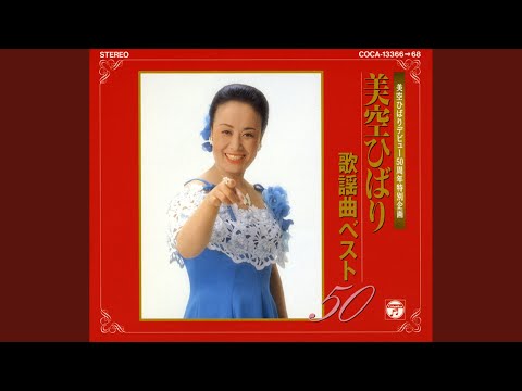 南の花嫁さん