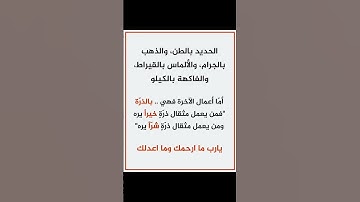 #ايات  قران كريم قرءة تشرح الصدر 🫀              قران كريم #راحة_نفسية 🤍🌹