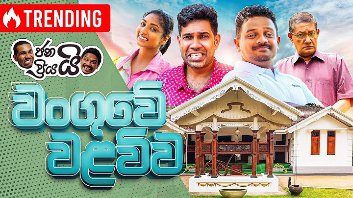 Janai Priyai - Wanguwe Walauwa | ජනයි ප්‍රියයි - වංගුවේ වලව්ව 😜🏡