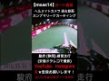 【moas14】カート スンプマリーナカーティング (駿府マリーナカーティング) 練習走行 (単独) ヘルメットカメラ (安価ドラレコ撮影) 検索→ レンタルカート #shorts