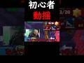 【ブロスタ】敵に凸ってはキルされて帰ってくる味方に初心者ブチギレw#shorts #brawlstars #ブロスタ #ゲーム実況 #初心者