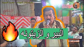 البير و الزيتونه خميس ناجي و احلي فرحه من افراح قبائل الحويطات عشيره العميرات بحلوان