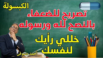 أنا ضعيف في