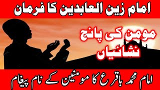 Momin ki Paanch Nishanian | Islamic Stories in urdu | Imam Baqir a.s ka Momneen ko Paigham